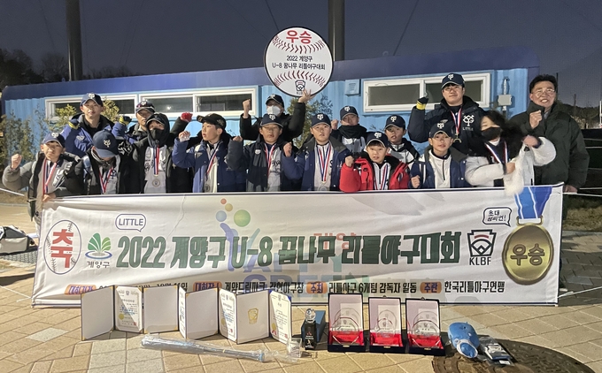 인천 계양구 리틀야구단이 지난 11일 계양드림파크에서 열린 2022 계양구 U-8 꿈나무 리틀야구대회 결승전에서 우승한 후 기념 사진을 촬영하고 있다. ( 사진 = 계양구 리틀야구단 제공 )