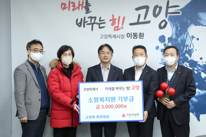 이동환 고양시장이(중앙) 사랑의 성금을 전달받고 있다.(사진=고양시 제공)