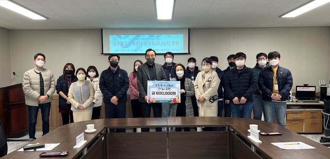 지난 13일 인천 미추홀구시설관리공단이 미추홀구가족센터 공동육아나눔에 후원금을 전달하고 있다. ( 사진 = 미추홀구 제공 )
