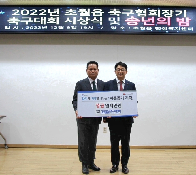 박창순 초월읍 축구협회장이 어려운이웃을 위해 사용해달라며 구정서 읍장에게 성금을 기탁하고 있다.(사진= 광주시 제공)