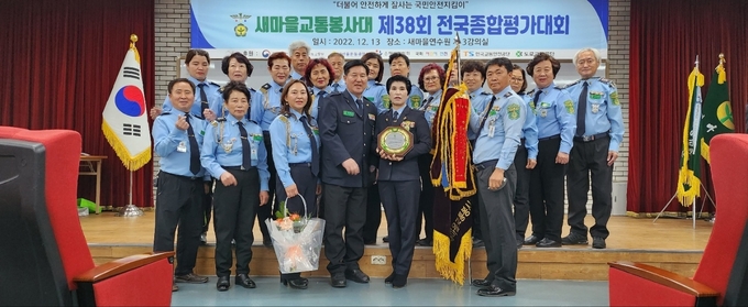 새마을교통봉사대 남양주시지대가 새마을교통봉사대 중앙대 주최로 열린 ‘새마을교통봉사대 제38회 전국종합평가대회’ 시상식에서 64개 지대 중 최우수지대 단체 표창을 수상했다.(사진=남양주시 제공)