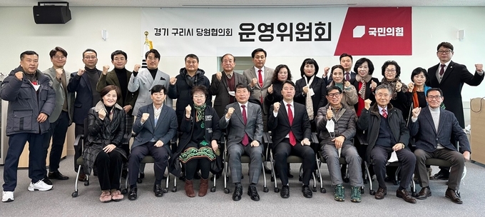 국민의힘 구리시 당원협의회가 구리시 여성행복센터 대회의실에서 ‘2023 조직 혁신을 위한 운영위원회’를 개최했다.(사진=국민의힘 구리시 당원협의회 제공)