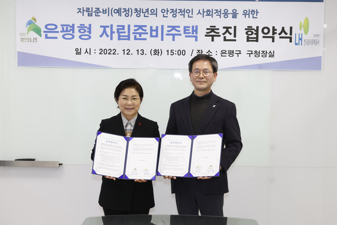(사진=LH 제공)