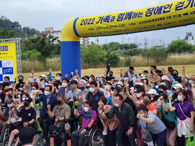 2022 가족과 함께하는 장애인 걷기대회 행사 모습.(사진=오산시장애인롤러스포츠연맹 제공)
