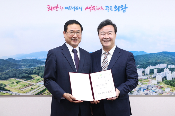 김홍종 의왕도시공사 사장(왼쪽)이 김성제 의왕시장으로부터 임명장을 받고 있다. (사진=의왕도시공사 제공)