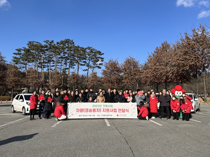 경기사랑의열매가 14일 오후 2시 수원월드컵경기장에서 차량지원사업 전달식을 진행했다. (사진=경기사랑의열매 제공)