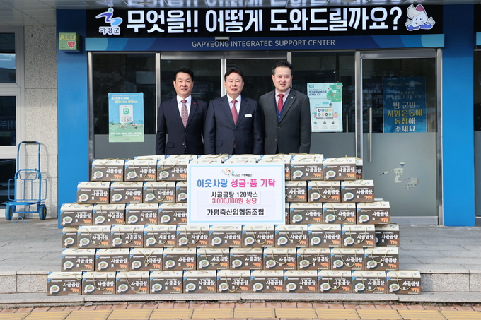 가평축산협동조합(조합장 조규용)에서는 지난 12일, 소외되고 어려운 이웃의 따뜻한 한 끼를 위해 300만 원 상당의 사골곰탕 120박스를 군에 기탁하여 전달식을 가졌다. (사진=가평군 제공)<br>