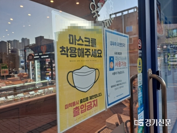  보건복지부가 오는 23일 실내 마스크 착용에 대한 의무 조정 기준을 마련하겠다고 밝혔다. (사진=박진석 기자)