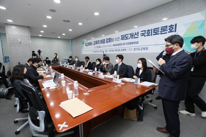  경기도교육청이 14일 ‘학교폭력의 교육적 해결 강화를 위한 제도 개선 토론회’를 개최했다. (사진=경기도교육청 제공)