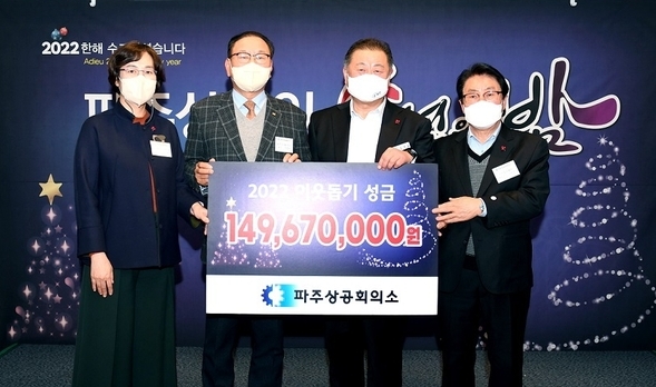 박종찬 파주상공회의소 박종찬 회장(좌측2번째)이 김경일 파주시장에게 성금을 전달하고 있다.(사진=파주시 제공)