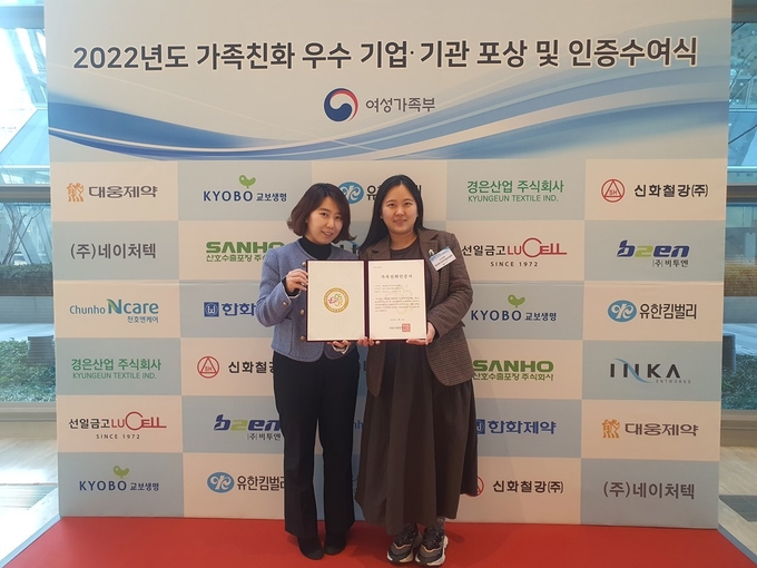경기도일자리재단이 14일 여성가족부로부터 ‘2022년도 가족친화인증 우수기업’에 선정됐다. (사진=경기도일자리재단 제공)