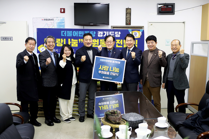 (사진=민주당 경기도당 제공)
