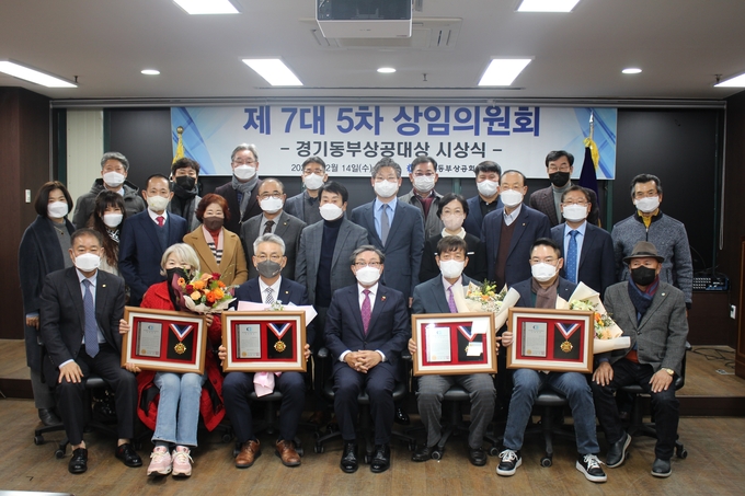 경기동부상공회의소는 14일 상의 교육장에서 '제14회 경기동부상공대상 시상식'을 개최했다.(사진=경기동부상공회의소 제공)