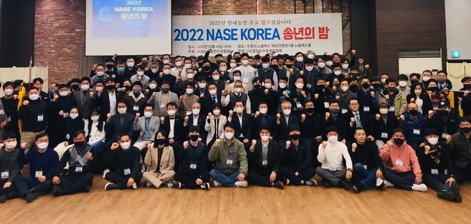 14일 수원시 노블레스 웨딩컨벤션 5층 노블레스홀에서 열린 2022 NASE KOREA 송년의 밤 행사에 참석한 수원시수중핀협회 관계자들이 기념사진을 찍고 있다. (사진=유창현 기자)