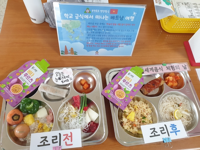  부천북초등학교는 교육급식 ‘이벤트 식단’을 진행해 학생들에게 다양한 경험을 제공하고 있다. (사진=부천북초등학교 제공)