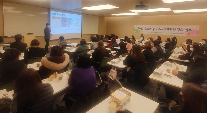 구리남양주교육지원청이 남양주 동화컬쳐빌리지에서 학부모, 학교운영위원, 학교장 및 행정실장 대상으로 '2022 새로운 경기교육을 위한 정책역량 강화 연수'를 진행했다.(사진=구리남양주교육지원청 제공)