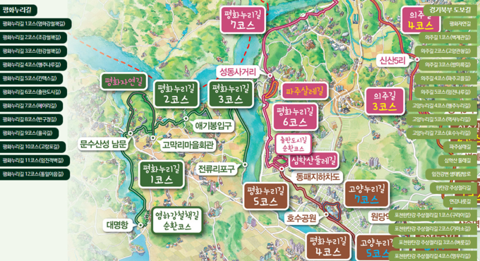 평화누리길 소개 (사진=경기도 평화누리길 누리집 화면 캡처)