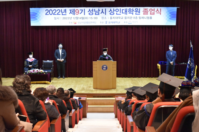 을지대학교 홍성희 총장이 제9기 성남시 상인대학원 졸업식에서 축사를 하고 있다. (사진=을지대학교 제공)