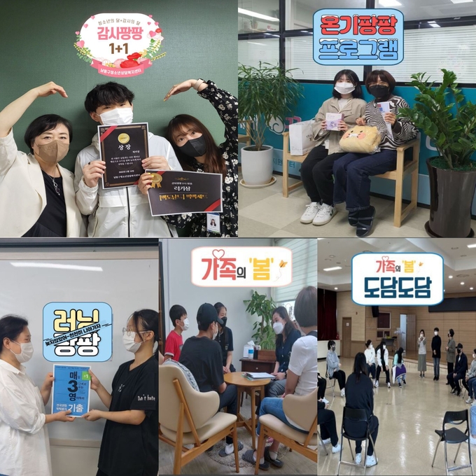 인천 남동구에서 지난 1월부터 운영한 ‘고위기 청소년 맞춤형 프로그램’ 참여 청소년과 가족들 활동 모습. ( 사진 = 남동구 제공 ) 
