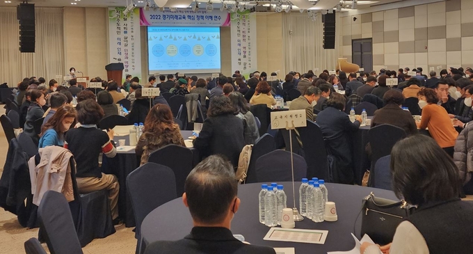 화성오산교육지원청, 관내 학교장 대상 ‘2022 경기미래교육 핵심 정책 이해 연수’ 개최 장면(사진=화성오산교육지원청 제공)