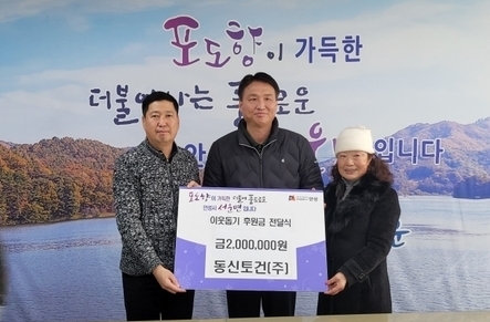 동신토건, 안성시 서운면에 이웃돕기 성금 기탁(사진=안성시 제공)