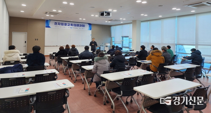 전자 입찰 교육 입문과정 강의 현장(사진=안성상공회의소)