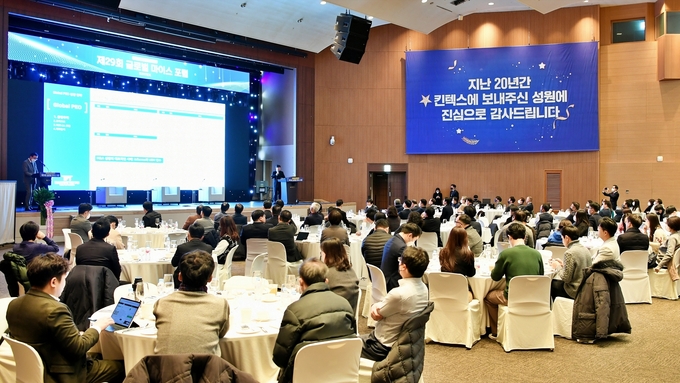 킨텍스 창립 20주년 기념식 모습.(사진=킨텍스 제공)