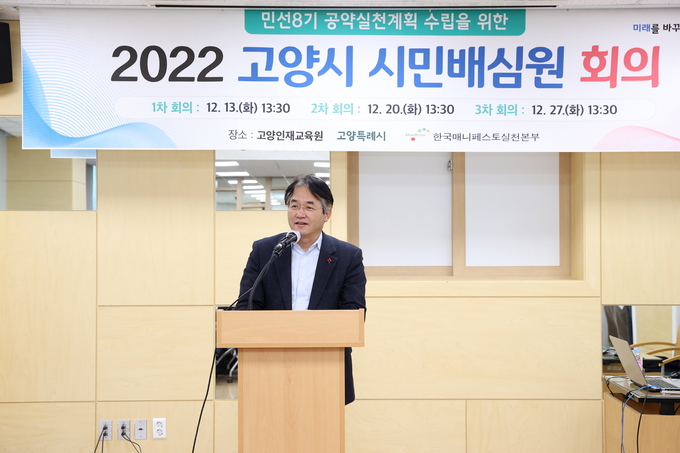이동환 고양시장