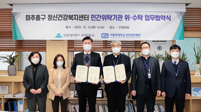 15일 오후 인천 미추홀구청 구청장실에서 미추홀구와 가톨릭대 인천성모병원이 정신건강복지센터 업무협약을 맺고 있다. ( 사진 = 미추홀구 제공 )