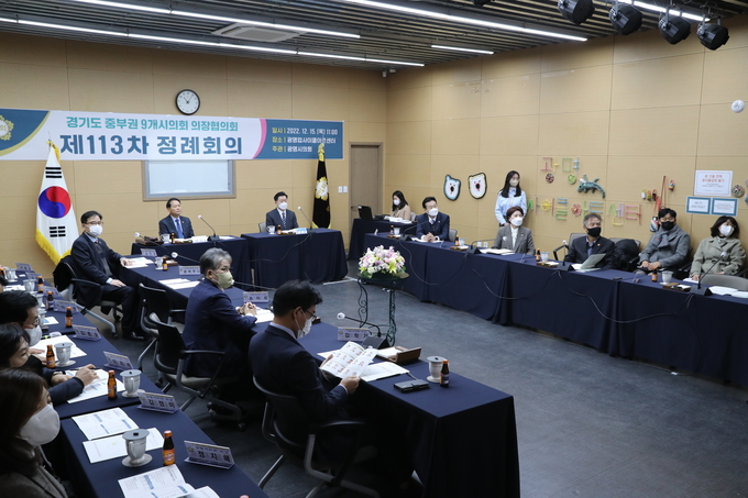 광명시의회가 15일 광명업사이클아트센터에서 중부권 9개시의회 의장협의회 제113차 정례회의를 개최했다.(사진=광명시 제공)