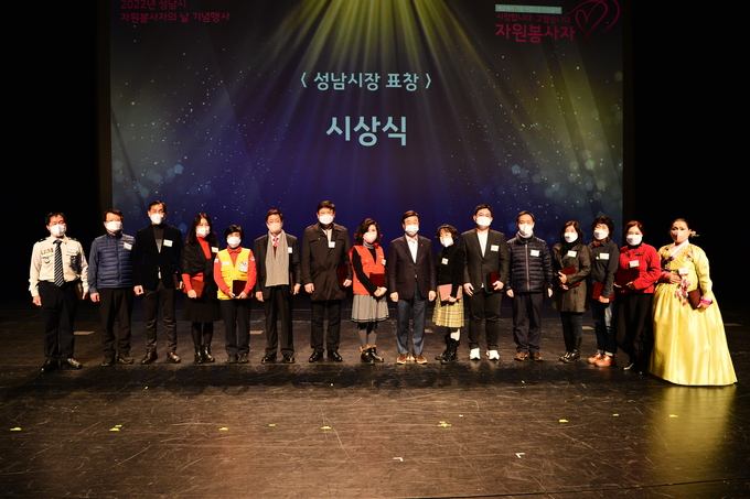 자원봉사의날 행사에서 시상표장 수상자들이 기념촬영을 하고 있다. (사진=성남시자원봉사센터 제공)