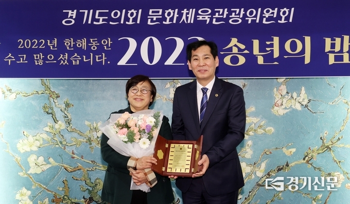 경기도의회 문화체육관광위원회 조미자 의원(더불어민주당, 남양주3)이 ‘2022년 행정사무감사 문화체육관광위원회 최우수 의원’으로 선정되어 감사패를 받았다. (사진=경기도의회 제공) 