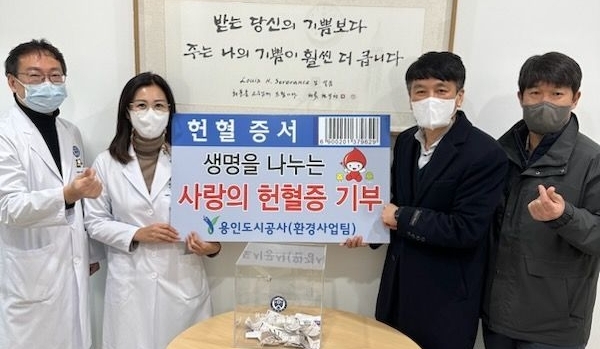 용인도시공사는 환경사업팀이 용인 세브란스병원에 헌혈증 57매를 전달했다.(사진=용인도시공사 제공)