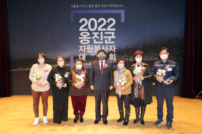 2022년 옹진군자원봉사자 대회가 지난 15일 옹진군청 효심관에서 열렸다. ( 사진 = 옹진군 제공 )