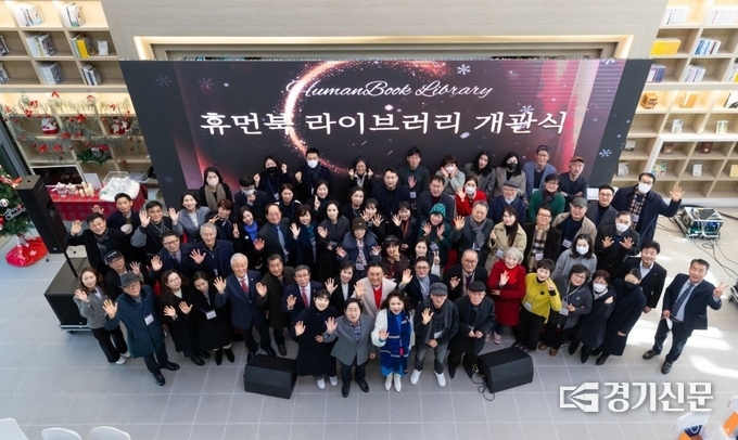 남양주시 민선 8기 추진사항인 소확행(소소하지만 확실한 행복) 1호 공약인 '휴먼북 라이브러리' 개관식이 16일 열렸다.(사진=남양주시 제공)