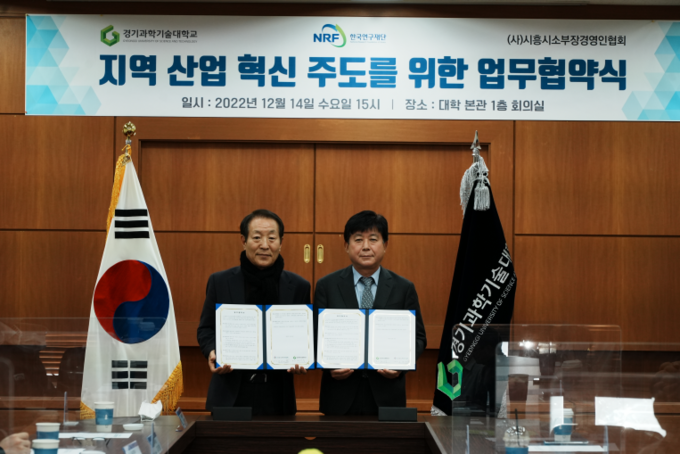 김진대 ㈔시흥시소부장경영인협회 회장, 허남용 경기과학기술대학교 총장은, 경기과학기술대학교에서 지역 산업 혁신 주도를 위한 업무협약을 체결했다.(사진=㈔시흥시소부장경영인협회 제공).