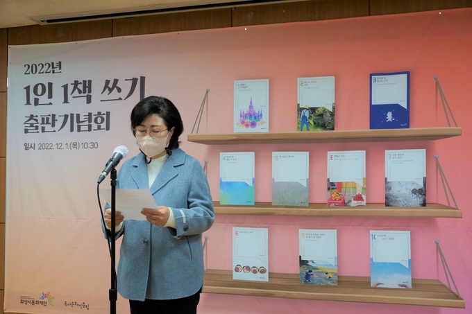 지난 1일 열린 ‘2022년 1인 1책 쓰기’ 출판기념회. (사진=화성시문화재단 도서관 제공)