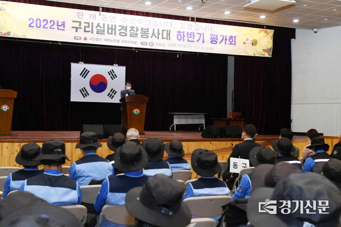 16일 구리시청 대강당에서 열린 ‘구리실버경찰봉사대’의 2022년 사업평가회에서 백경현 구리시장이 축사를 하고 있다.(사진=구리시 제공)