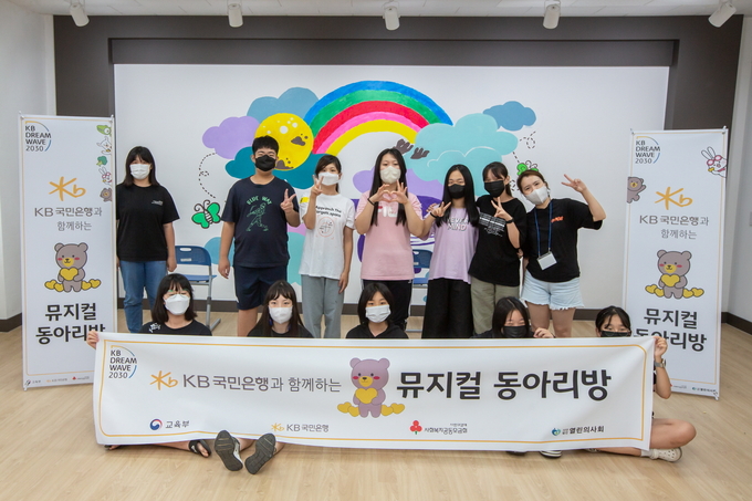 (사진=KB국민은행 제공)