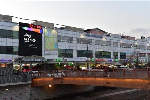 수원 영동시장 (사진=연합뉴스 제공)