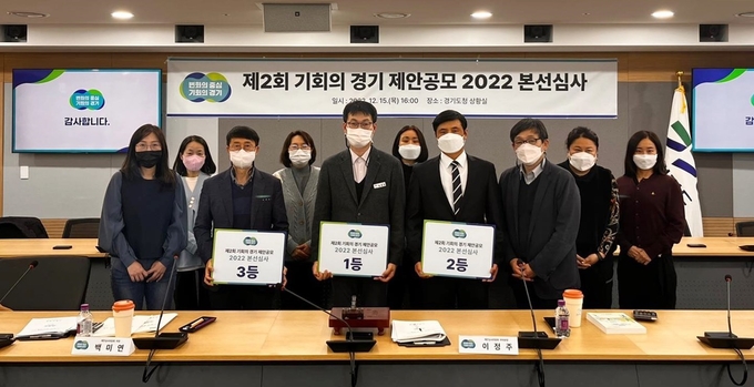 경기도는 지난 15일 경기도청 상황실에서 ‘제2회 기회의 경기 제안공모 2022’ 본선심사를 진행했다. (사진=경기도 제공)