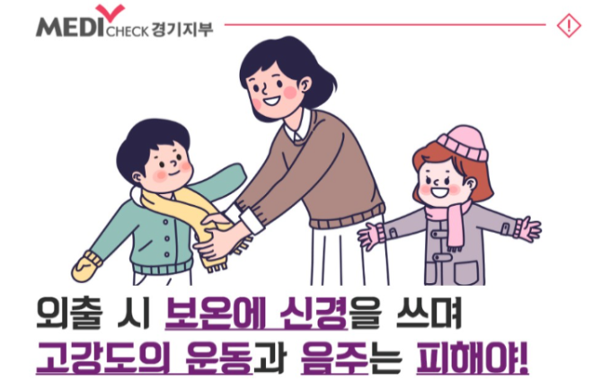 (사진=한국건강관리협회 경기지부 제공)