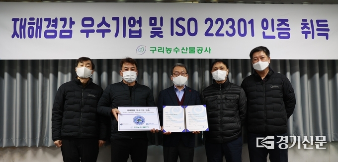 구리농수산물공사가 행정안전부의 '재해경감 우수기업' 인증서를 신규 획득했다고 16일 밝혔다. 공사는 이밖에도 보건복지부의 '지역사회공헌인정기관'에 2년 연속 선정됐고, 여성가족부의 '가족친화인증기관'으로 3회 연속 선정됐다.(사진=구리농수산물공사 제공) 