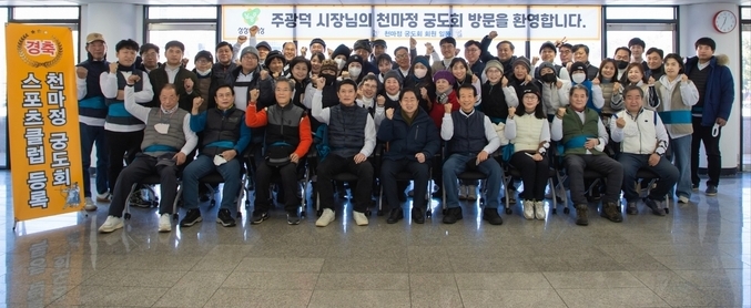 주광적 남양주시장이 지난 18일 '남양주시 천마정궁도회 송년 활쏘기 대회'에 참석해 참가자들을 격려하고 기념촬영을 하고 있다.(사진=남양주시 제공)