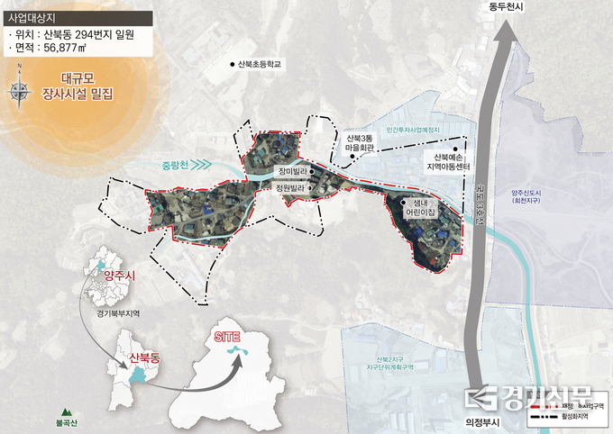 양주시 산북동 샘내마을이 국토부 주관 도시재생사업 공모사업에 선정되었다. (사진=양주시 제공)