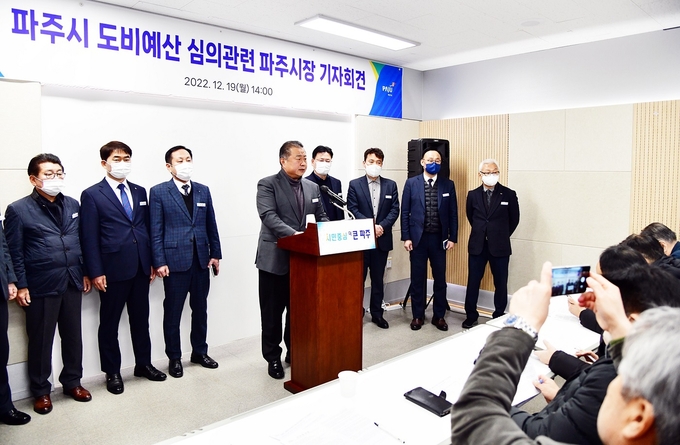 김경일 파주시장이 19일 기자회견에서 경기도 본예산의 경기도의회 심의에서 논란이 된 파주시 민생예산 조정에 대해 입장을 밝히고 있다.(사진=파주시 제공)