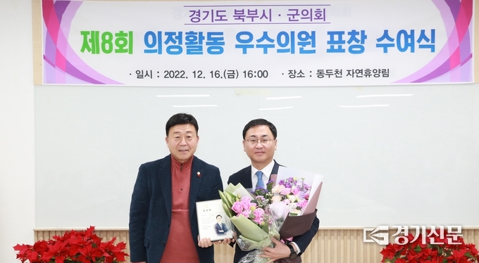 구리시의회 김성태 의원이 경기북부시·군 의장협의회가 주최한 제8회 의정활동 우수의원으로 선장돼 상을 받았다.(사진=구리시의회 제공)