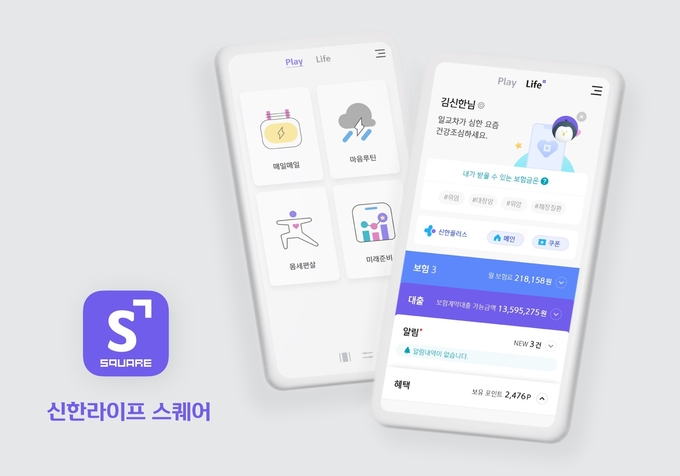 (사진=신한라이프 제공)