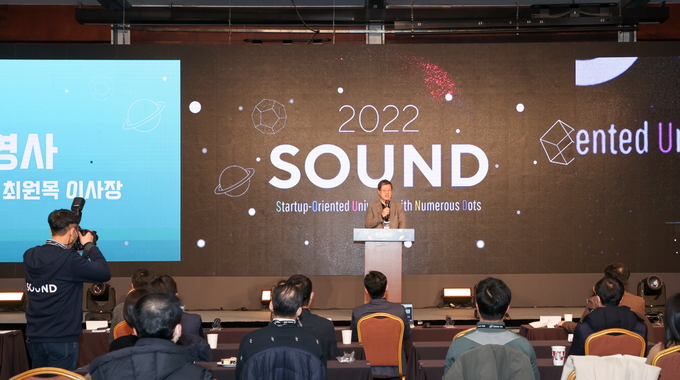 스타트업 종합 컨퍼런스 SOUND 2022. (사진=신용보증기금 제공)