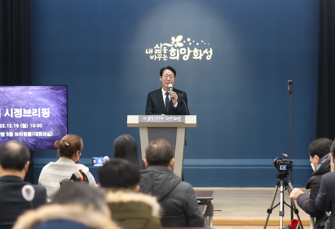 정명근 화성시장이 시청 대회실에서 시정브리핑을 통해 내년도 시정방향을 설명하고 있다(사진=화성시 제공)